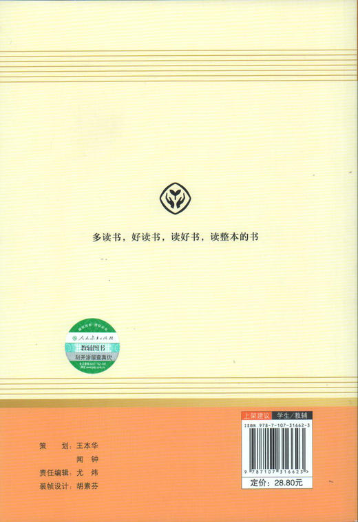 骆驼祥子 人民教育出版社 原著完整版无删减 7年级/七年级下册部编版文学书目 初中生课外书新编统编语文教材配套阅读 商品图4
