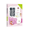 钟书作文榜样 看图说话写话 1-3年级适用 细细描+涂色板+排一排3本装 小学一二三年级作文起步 写人状物描景记事 吉林教育出版社 商品缩略图3