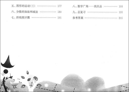 小学生 口算速算心算 天天练 5年级/五年级 钟书正版辅导书 新课标 教辅小学生课外学习资料 商品图3