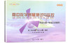 2020-2021学年度 高中数学复习点要 高三总复习 书+试卷 高三年级数学试卷汇编 上海高中高考数学教材辅导书籍 光明日报出版社 商品缩略图2