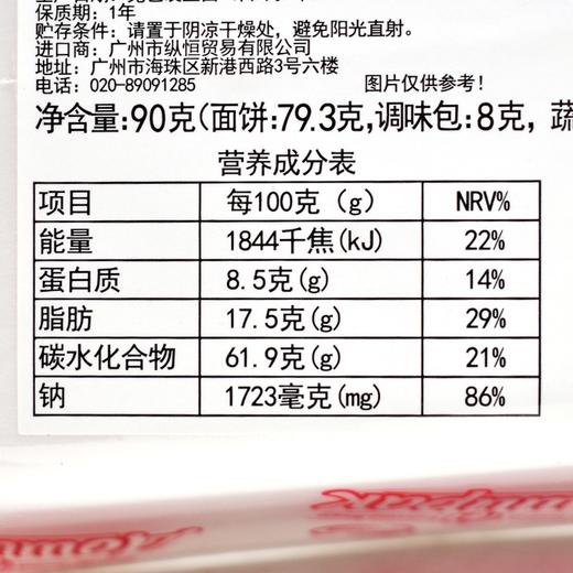 俄罗斯进口多食乐蘑菇速食面方便面泡面韩式泡菜海鲜味90克 商品图4