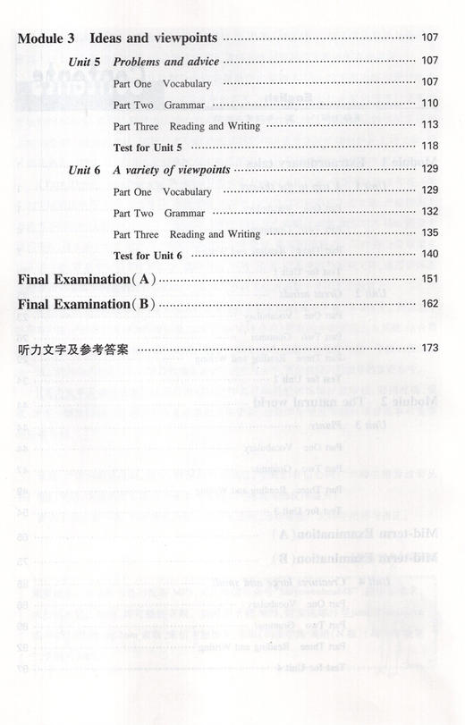 同步学典 英语N版 高1年级/高一年级（下册）第二学期 高考新题型 高中英语课习题集 上海社会科学院出版社 商品图2
