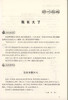 田荣俊教阅读 小学主题阅读 1年级/一年级 含答案 上海远东出版社 小学语文阅读训练 商品缩略图2