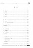 随堂练习与单元测试 部编版 语文 5年级上/五年级第一学期 语文 统编本上海小学教材教辅配套同步辅导随堂练习单元测试卷 全新版 商品缩略图2
