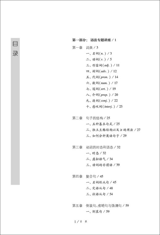正版 上海高中自主招生专题讲座 英语 名校自招试题 知识要点例题精讲名校考题演练习题巩固练习 初中生自主招生考试复习用书 商品图3