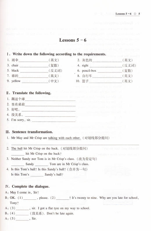 3L看听学 单元测试1 配套新版看听学学生用书第一册 上海外语教育出版社 第一册 少儿英语儿童英语课外学习优秀培训教材 商品图4