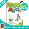 现货 钟书金牌部编版上海作业四年级下册 语文数学英语 4年级下/第二学期 语数英 三本套装 上海小学教辅读物课外资料书 小学教辅 商品缩略图2