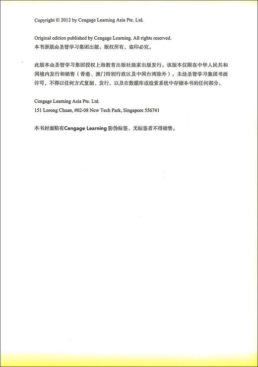 英语学习新视野丛书 中学生英语阅读新视野3 第四版 扫二维码获取听力 商品图2