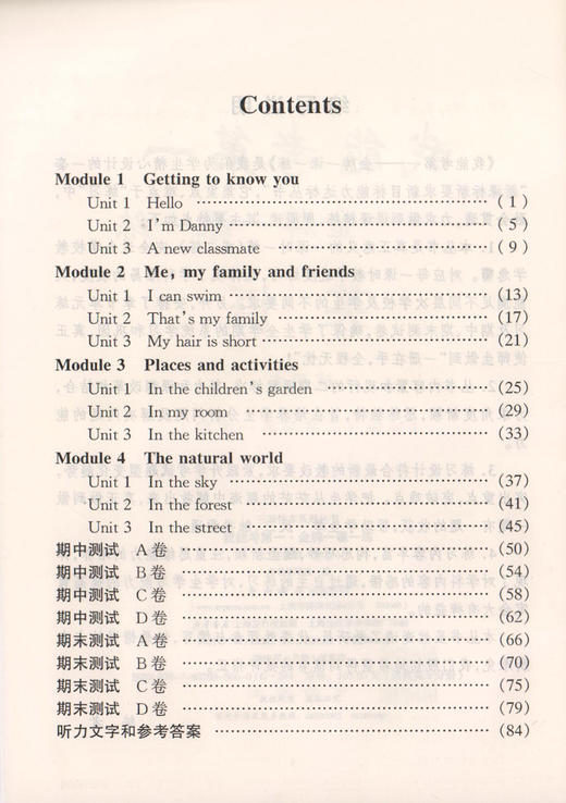 金牌一课一练 英语N版 试用本 2年级上/二年级第一学期 上海小学教材教辅 与上海市教材同步配套练习 中西书局 商品图2