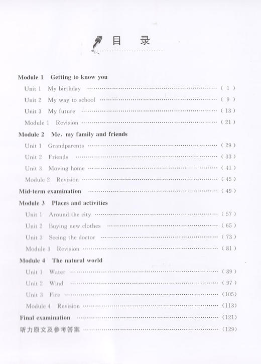 钟书金牌教材金练 英语 5年级/五年级上 N版（书+卷）教材金练N版五年级英语(上) 商品图1