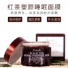 fresh/馥蕾诗红茶黑罐塑颜紧致睡眠面膜  夜间修护急救睡眠免洗100ML 商品缩略图2