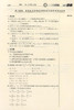 正版 同步学典 数学 高2年级/高二年级（下册）第二学期  数学课习题集 上海社会科学院出版社 商品缩略图4