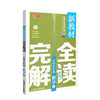 钟书金牌新教材完全解读 数学 5年级/五年级上 第一学期 小学5年级数学 上学期 新课标常备教材辅导书 钟书正版 商品缩略图4