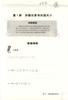 新概念奥林匹克数学丛书 高思学校 竞赛数学导引 五年级/5年级 详解升级版 难易分档 从入门到精通 完整讲解 适当自学需要 商品缩略图3