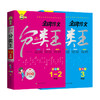 钟书榜样金牌作文分类王全彩版1-3年级 全2本 根据义务教育统编版教材编写小学一二三年级作文起步常见作文考题总结上海文化出版社 商品缩略图4