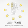 绿联（UGREEN）六类网线水晶头 6类千兆网络接头 RJ45工程级8P8C电脑网线连接器 Cat6水晶头镀金 100个 60558 商品缩略图1