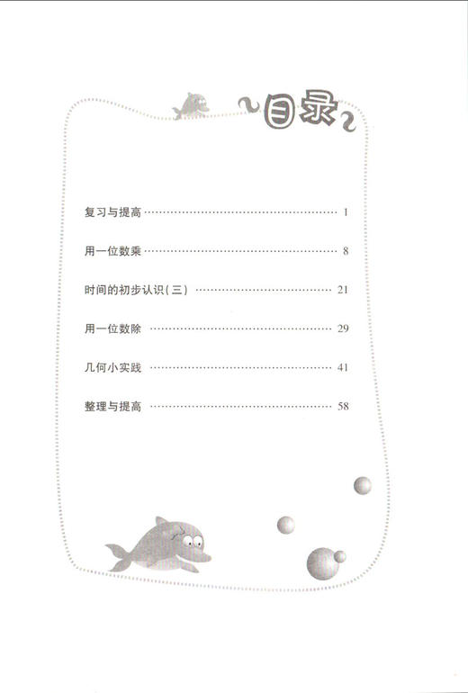 钟书金牌小学生口算天天练 3年级/三年级上 第一学期 钟书正版小学生数学辅导书 小学教辅读物新课标数学资料 商品图1