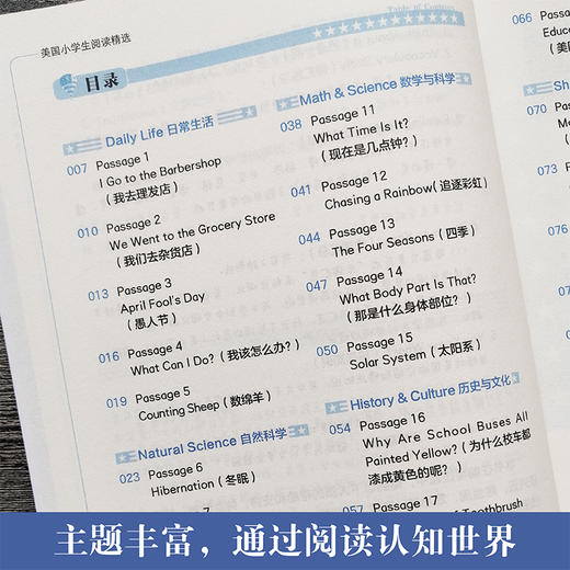 小学英语阅读拓展训练 美国小学生阅读精选 3年级/三年级 二维码听读 华东理工大学出版社 商品图2