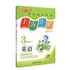钟书金牌上海作业 英语 3年级/三年级下 N版 钟书正版辅导书 第二学期下册上海地区新课标 教辅 小学教辅读物课外资料书课后练习 商品缩略图4