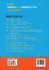 畅销20年 奥数教程能力测试 7年级/七年级 第七版 商品缩略图4