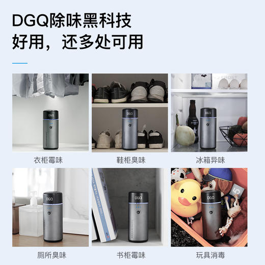 【DGQ空气净化器，快速除甲醛去异味】DGQ车载家用净化器A8合金版衣柜鞋柜书柜冰箱厕所儿童宝宝玩具汽车新车消除车内用家居消毒机杀菌车家两用活性氧除臭器 商品图5