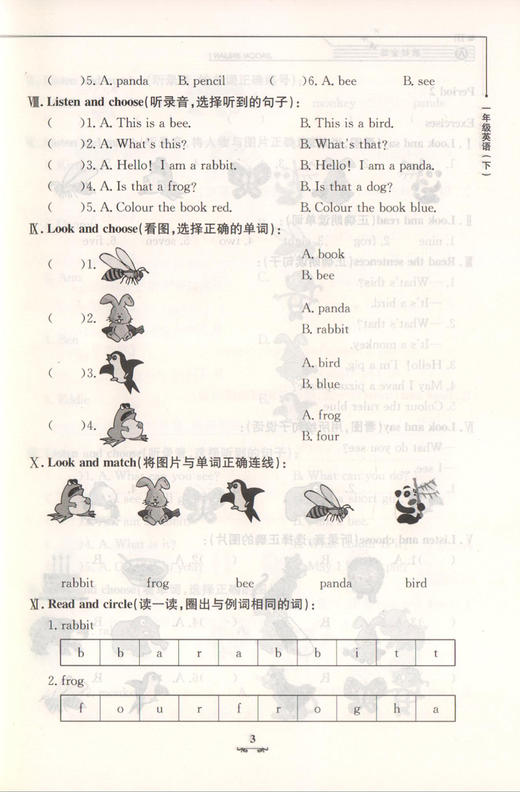 钟书金牌 教材金练小学N版 1/一年级英语(下)（书+卷）下学期新课标 教辅 第二学期下册钟书正版辅导书 商品图4