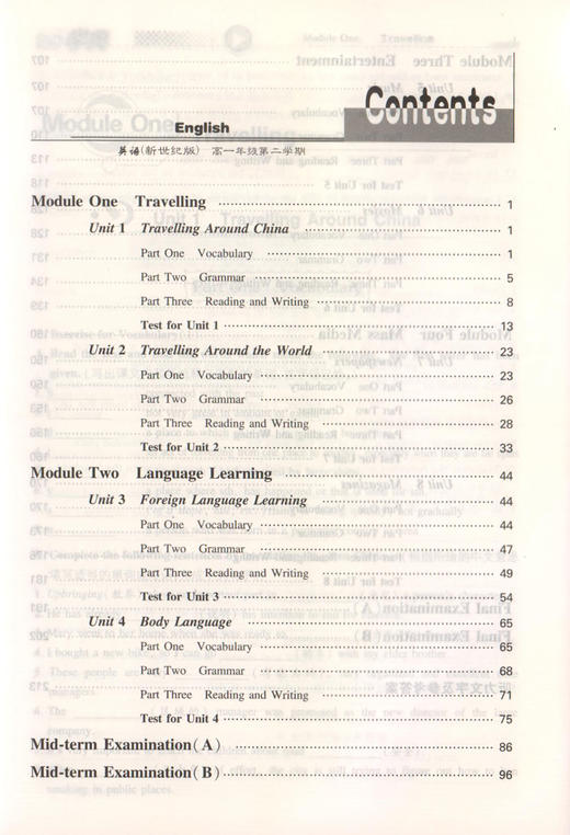 同步学典 英语 新世纪版X版 高1年级/高一年级（下册）第二学期 高考新题型 英语课习题集 上海社会科学院出版社 商品图2