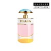 Prada Candy Sugar Pop EDP 30ML 50ML 80ML 香水JPY带授权招加盟代理 商品缩略图0