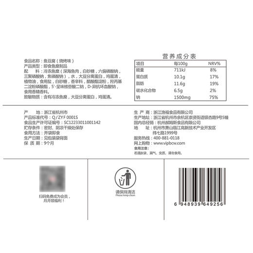 百草味 烧烤味鱼豆腐185g/袋 休闲零食豆干办公室小吃豆腐干辣条特产 商品图4