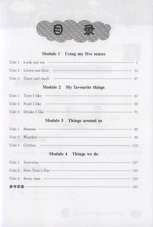 钟书金牌新教材全解 英语 1年级/一年级下英语 N版  钟书正版辅导书 第二学期下册上海新课标 教辅  小学教辅读物资料书 商品图2