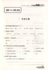钟书金牌现货部编版钟书正版辅导书 新教材全练 语文 3年级下册/三年级下语文第二学期下册新课标 教辅课外复习学习资料 小学教辅 商品缩略图3