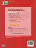 初中英语拓展阅读 2 上海教育出版社 适合初二初三年级学生使用 中学生课外英语阅读辅导书籍 商品缩略图1
