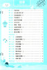 小学奥数举一反三 2/二年级 A版+B版（共2册） 商品缩略图4