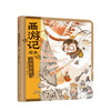 大闹天宫 西游记绘本3-9岁 幼儿园精美绘本儿童版 中国经典神话故事书小学生四大名著连环画漫画书籍小人书亲子阅读 中信 商品缩略图0