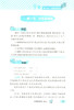 钟书金牌 小学奥数举一反三 4年级 全解版A  4A 全新改版 钟书正版辅导书 小学生奥数学习常备书籍 商品缩略图2