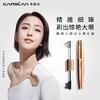 卡姿兰（Carslan）精微大眼双头睫毛膏 5g+7g（浓密 卷翘 纤长 不结块 防水不晕染） 商品缩略图2