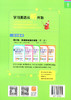 周计划英语听力 强化训练100篇 五年级/5年级小学英语听力（附赠MP3下载+二维码扫听） 华东理工大学出版社 商品缩略图1