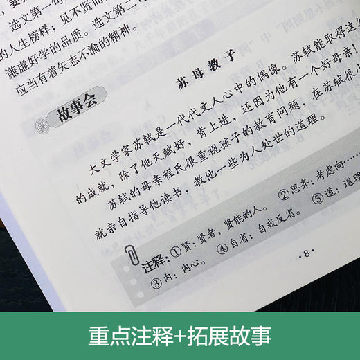 小古文分级阅读 三年级/3年级 上下册 国学经典日日诵（赠朗诵音频）陈金铭主编 三年级古文专项训练 华东理工大学出版社 商品图3