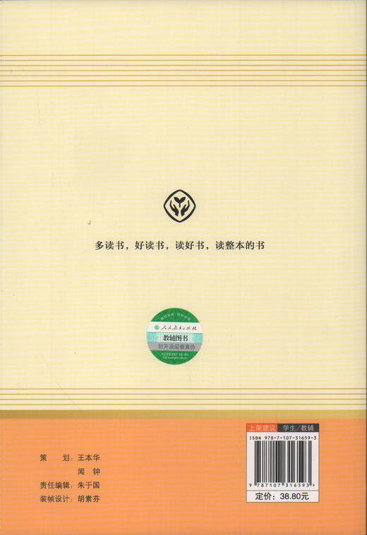 海底两万里初中版 人民教育出版社原著完整版无删减 7年级/七年级下册部编版文学书目 初中生课外书新编统编语文教材配套阅读 商品图4