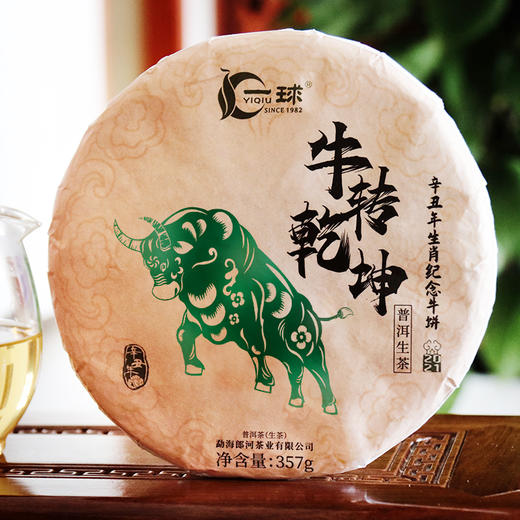 一球2021年牛转乾坤生茶357g 商品图1