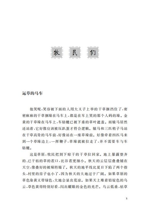 正版【钟书阁】大作家小读者书系 班迪的雪人 鲍尔吉·原野经典作品 上海教育出版社 商品图3