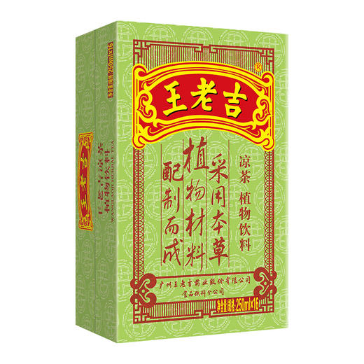 王老吉 凉茶 植物饮料 绿盒装清凉茶饮料 250ml*16盒 整箱水饮 中华老字号（新老包装随机发） 商品图3