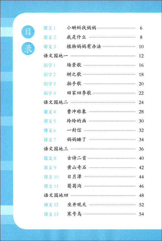 正版 新编同步默写训练 语文 二年级第一学期/2年级上册 同济大学出版社 新编上海语文二年级教材同步听默写训练 语文默写助手 商品图2