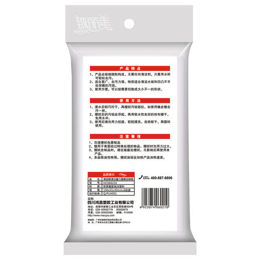 美丽雅 百洁布厨房抹布纳米海绵魔力擦清除顽固污渍 6枚促销装 商品图5