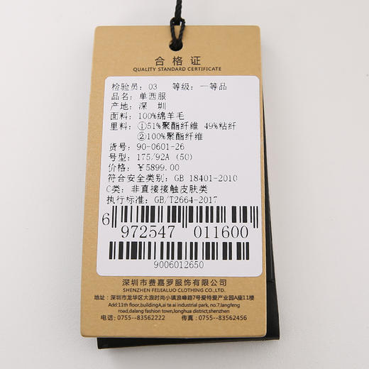 YvesFigarau伊夫·费嘉罗秋冬新款100%绵羊毛商务休闲舒适保暖百搭便西装900601 商品图8