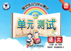 部编版随堂练习与单元测试 语文 3年级下册/三年级第二学期 配套统编版语文新教材上海小学语文教材教辅 社会科学院出版社 商品缩略图1