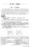 2020挑战压轴题 高考物理 轻松入门篇 高一高二高三高中培优复习冲刺教辅书 真题模拟题 华东师范大学出版社 高中物理总复习资料 商品缩略图3