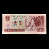 【福利】1996版1元全新刀拆纸币 商品缩略图1