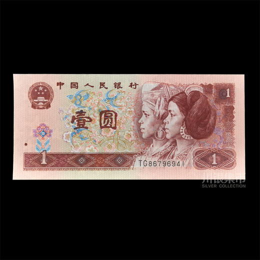 【福利】1996版1元全新刀拆纸币 商品图1