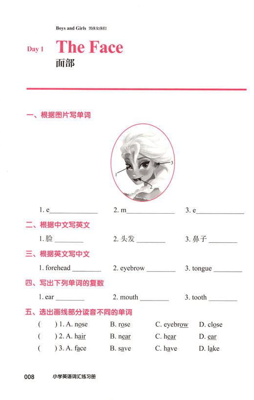 迪士尼小学英语词汇练习册 华东理工大学出版社 含答案 小学生英语词汇天天练 52天学习计划 攻克小学常见词汇 商品图3